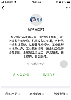 春水堂视频黄APP铝型材6