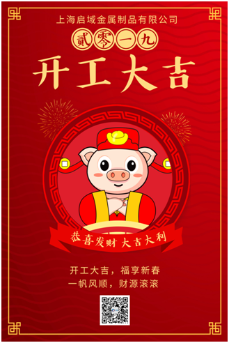 上海春水堂视频黄APP开工大吉 上海春水堂视频黄APP开工大吉