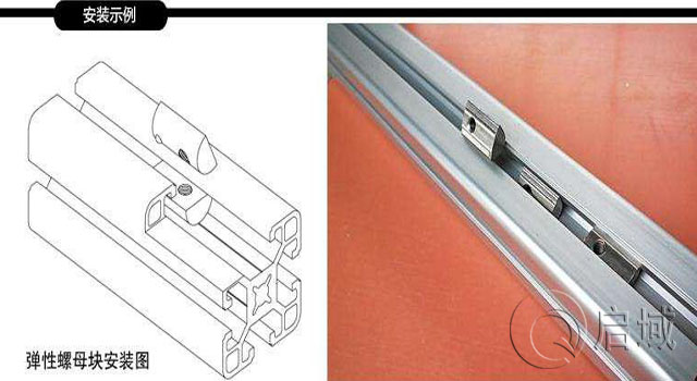 弹性螺母安装图