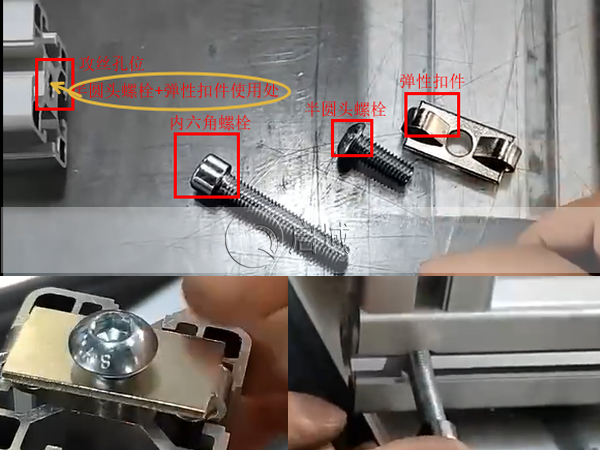 铝型材垂直连接