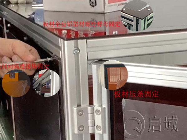 亚克力板材安装细节